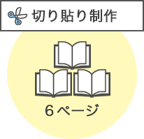 デザイナー制作