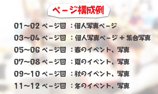 ページ構成例-01